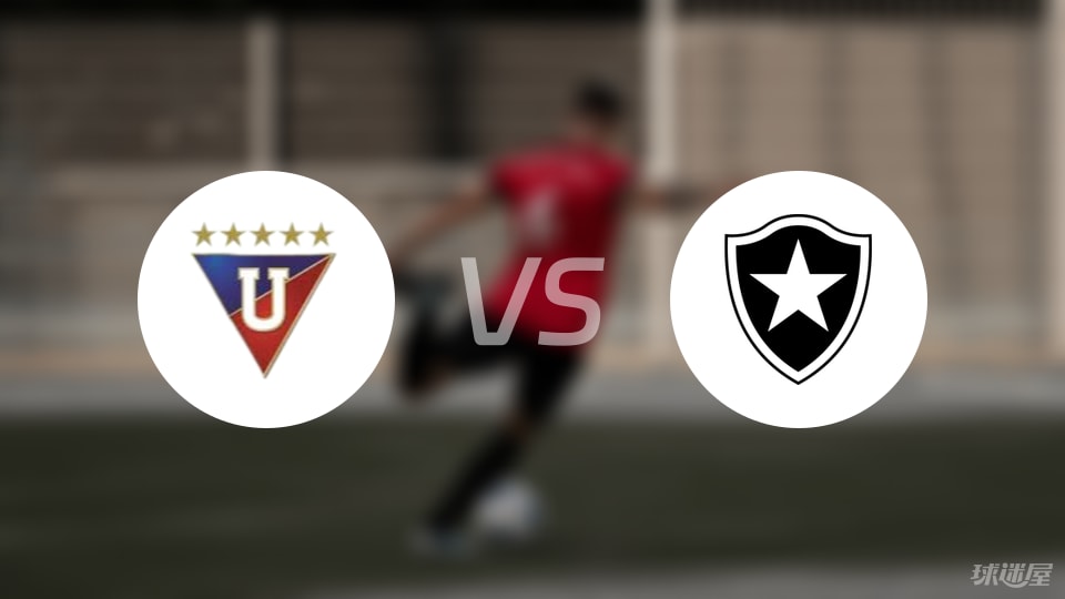 【解放者杯】基多大学体育vs博塔弗戈比赛结果：基多大学体育(2-0)博塔弗戈比分战报(2025年08月22日)